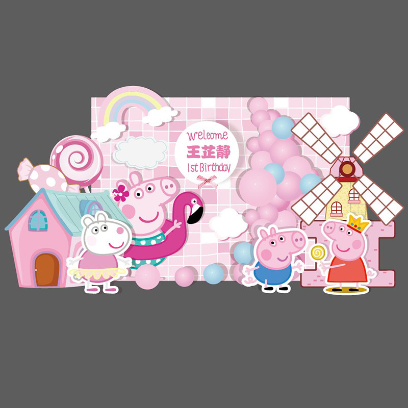 小猪佩奇粉色风车房子宝宝宴主题背景布置PS设计素材生日派对