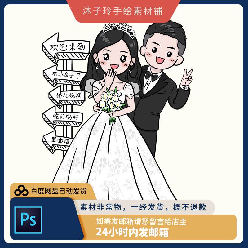 写实卡通真人照片漫画人形立牌结婚礼生日迎宾指引路牌q版素材