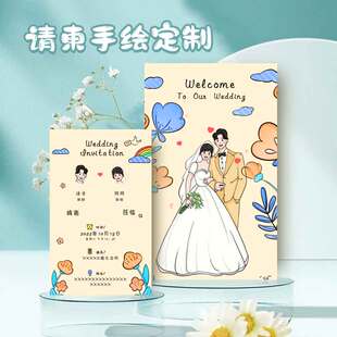 手绘真人Q牌卡通漫画人物情侣婚礼请柬邀请函简笔画婚纱照定制
