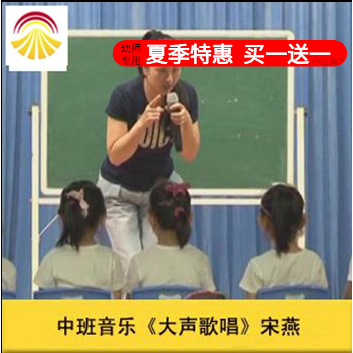 好老师幼儿园面试中班音乐《大声唱歌》宋燕优质公开课ppt课件