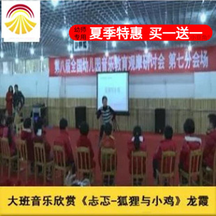 幼儿园面试音乐大班音乐欣赏《忐忑-狐狸与小鸡》优质公开课ppt