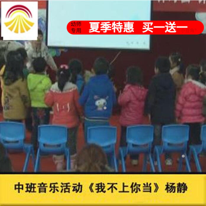 幼儿园音乐中班音乐活动《我不上你的当》优质公开课教案ppt课件