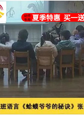 幼儿园面试大班语言《蛤蟆爷爷的秘诀》绘本优质公开课ppt课件