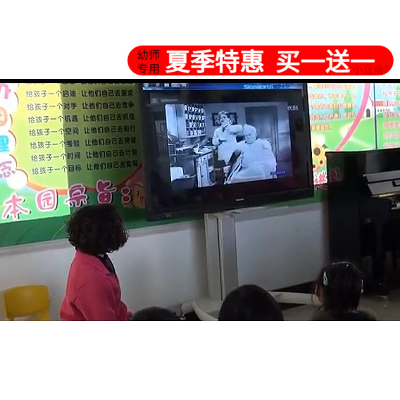 好老师淘宝店幼儿园面试小小按摩师优质公开课ppt课件教案视频