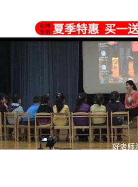 幼儿园面试送音乐大班音乐活《山狗和臭鼬》优质公开课ppt课件