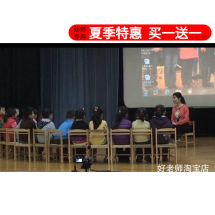 幼儿园面试送音乐大班音乐活《山狗和臭鼬》优质公开课ppt课件