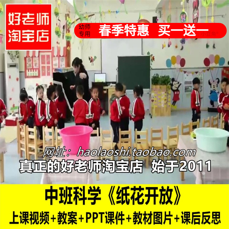 幼儿园PPT中班科学《纸花开放》各种各样的纸优质公开课教案课件