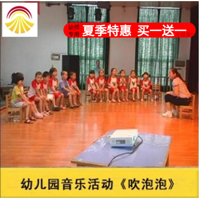 好老师幼儿园面试音乐小班音乐《吹泡泡》优质公开课ppt课件教案