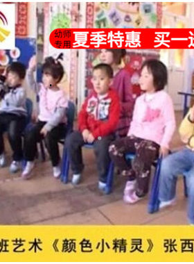 幼儿园好老师小班艺术颜色小精灵美术音乐优质课公开课ppt课件
