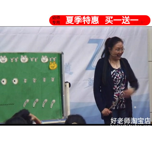 幼儿园好老师创造性打击乐《森林音乐会》优质公开课教案ppt课件