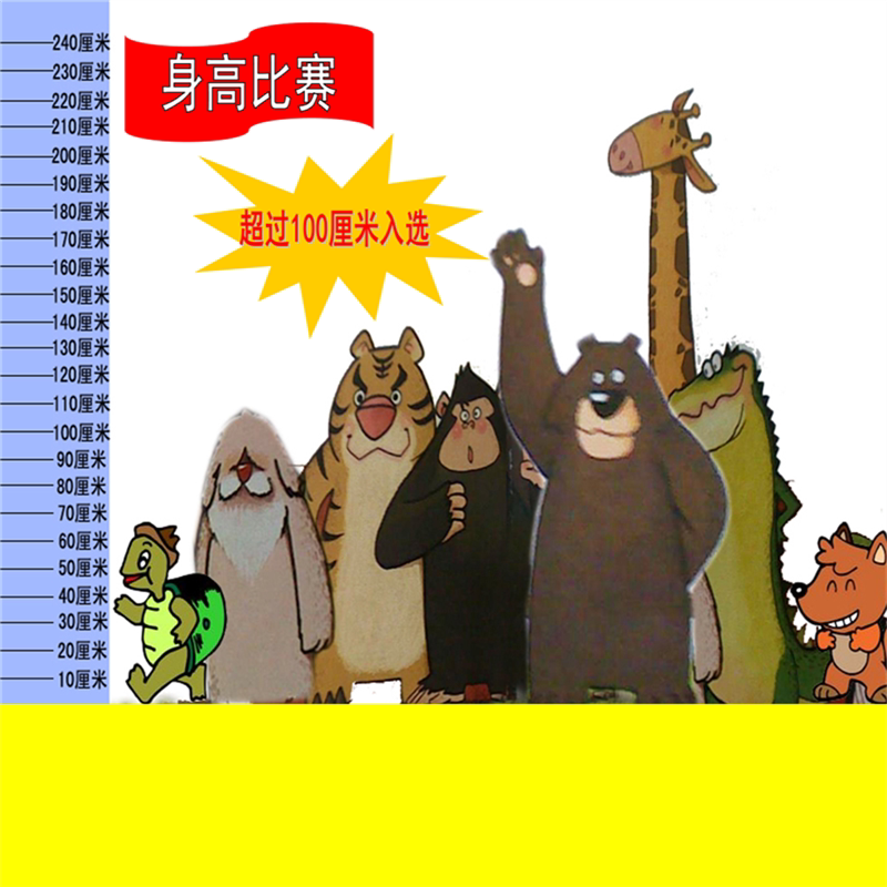 好老师淘宝店幼儿园大班综合《动物选拔赛》ppt优质公开课件