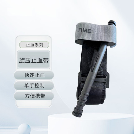 户外CAT战术可旋压式止血带单手操作动脉战斗旋压式止血带