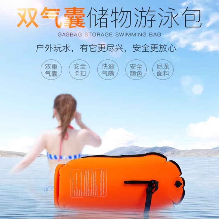 PVC加厚耐磨双气囊游泳浮标