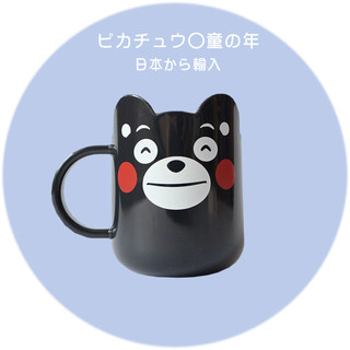 日本正品 熊本熊卡通动漫环保水杯咖啡马克杯便携定带手柄KUMAMON