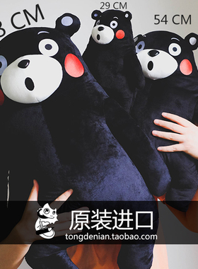 现货日本正品 熊本熊 kumamon熊本部长 毛绒公仔玩偶 巨无霸系列