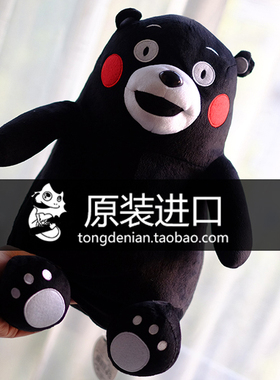 日本正品 熊本熊 kumamon 卡通动漫毛绒公仔玩偶 大号抱枕熊 生日