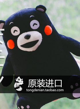 现货日本正版正品 熊本熊 kumamon 酷MA萌 熊本部长毛绒玩偶公仔