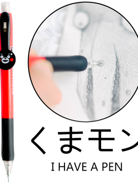 日本原装 熊本熊 斑马自动铅笔  ZEBRA  正品正版 圆珠笔 kumamon