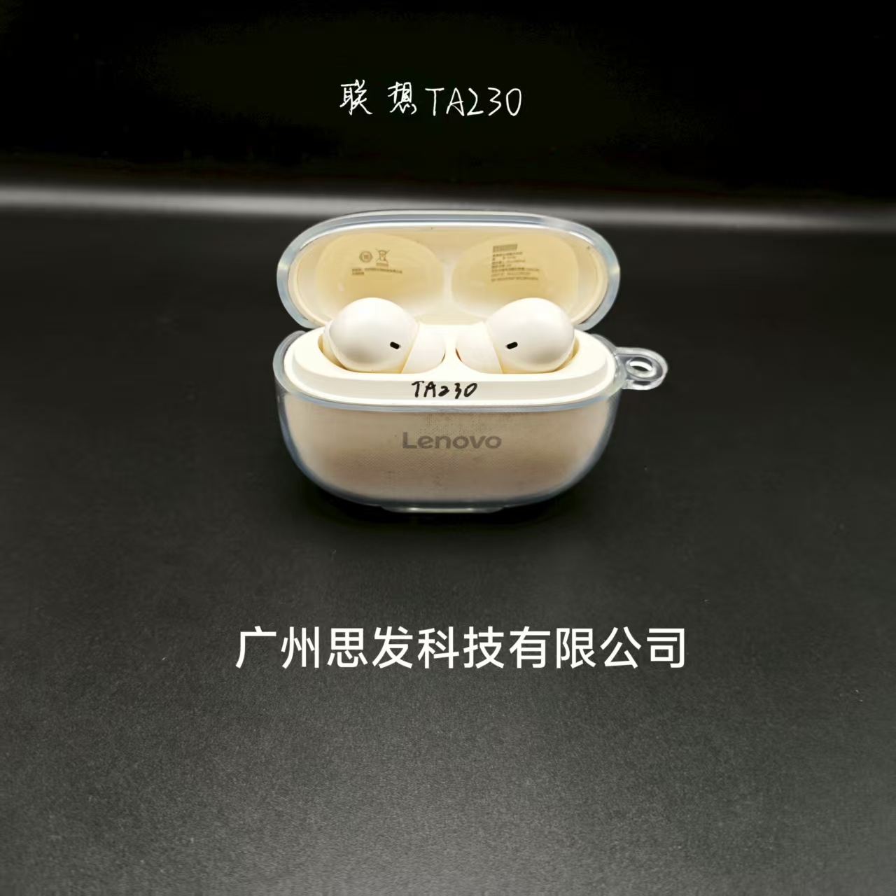 适用于联想TA230蓝牙耳机保护套