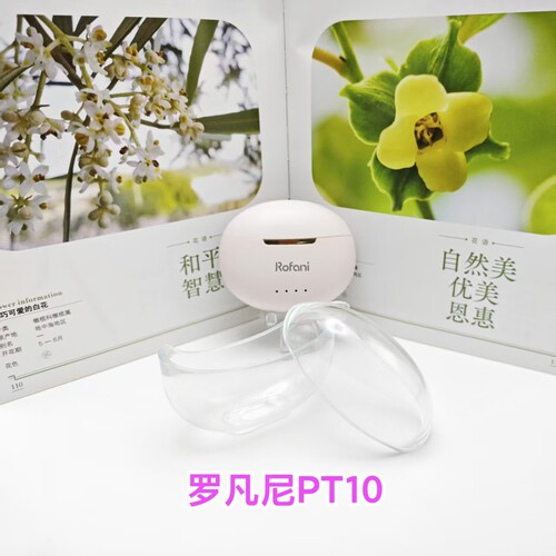 罗凡尼PT10防摔TPU耳机保护套
