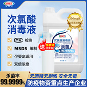 康威龙次氯酸消毒液家居环境消毒水母婴宠消毒免洗22L大桶家商用