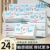 丝飘保湿 纸巾乳霜纸云柔巾抽纸面巾纸新生婴儿可用鼻敏感适用整箱