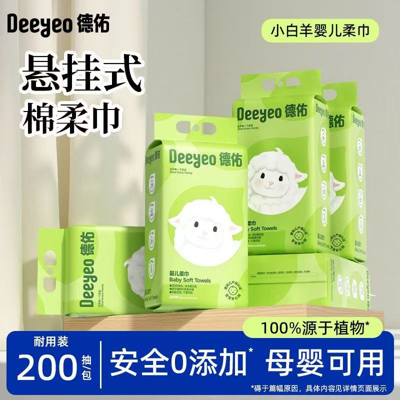 德佑悬挂式洗脸巾加厚一次性干湿图片
