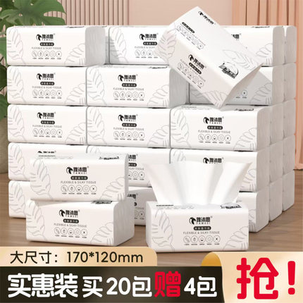 雅沐思抽纸卫生纸巾餐巾纸原木小包4层加厚母婴适用宿舍家用实惠