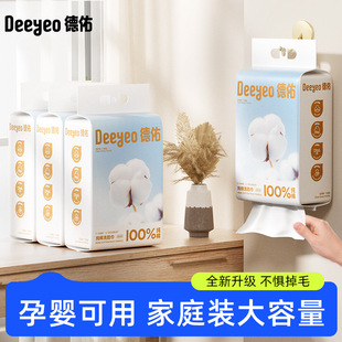 德佑纯棉棉柔巾洗脸巾洁面巾悬挂一次性擦脸巾壁挂式孕婴300抽4提