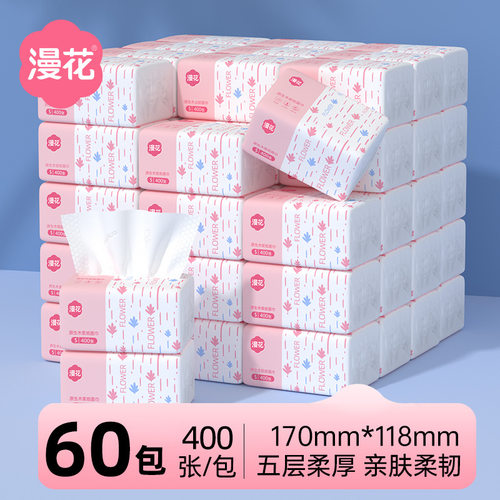 漫花抽纸家用实惠装5层加厚整箱