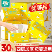 聪妈抽纸面巾纸餐巾纸擦手卫生纸巾竹浆4层压花家商用实惠装 整箱