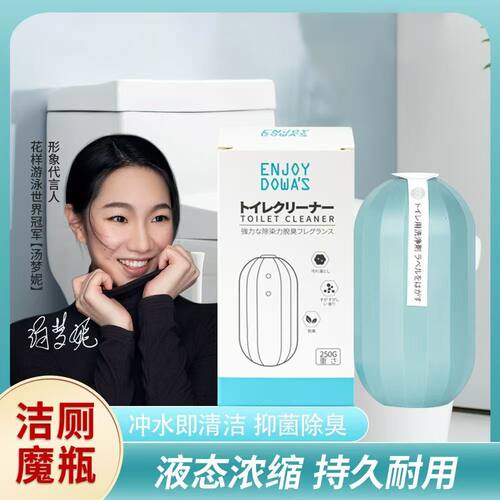 樱家宜洁厕灵马桶清洁剂蓝泡泡