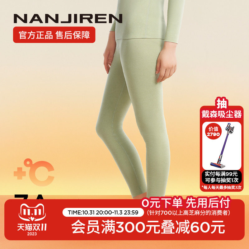 南极人保暖裤女无痕打底秋裤发热含蚕丝羊毛裤美体内穿线裤冬季TC使用感如何?