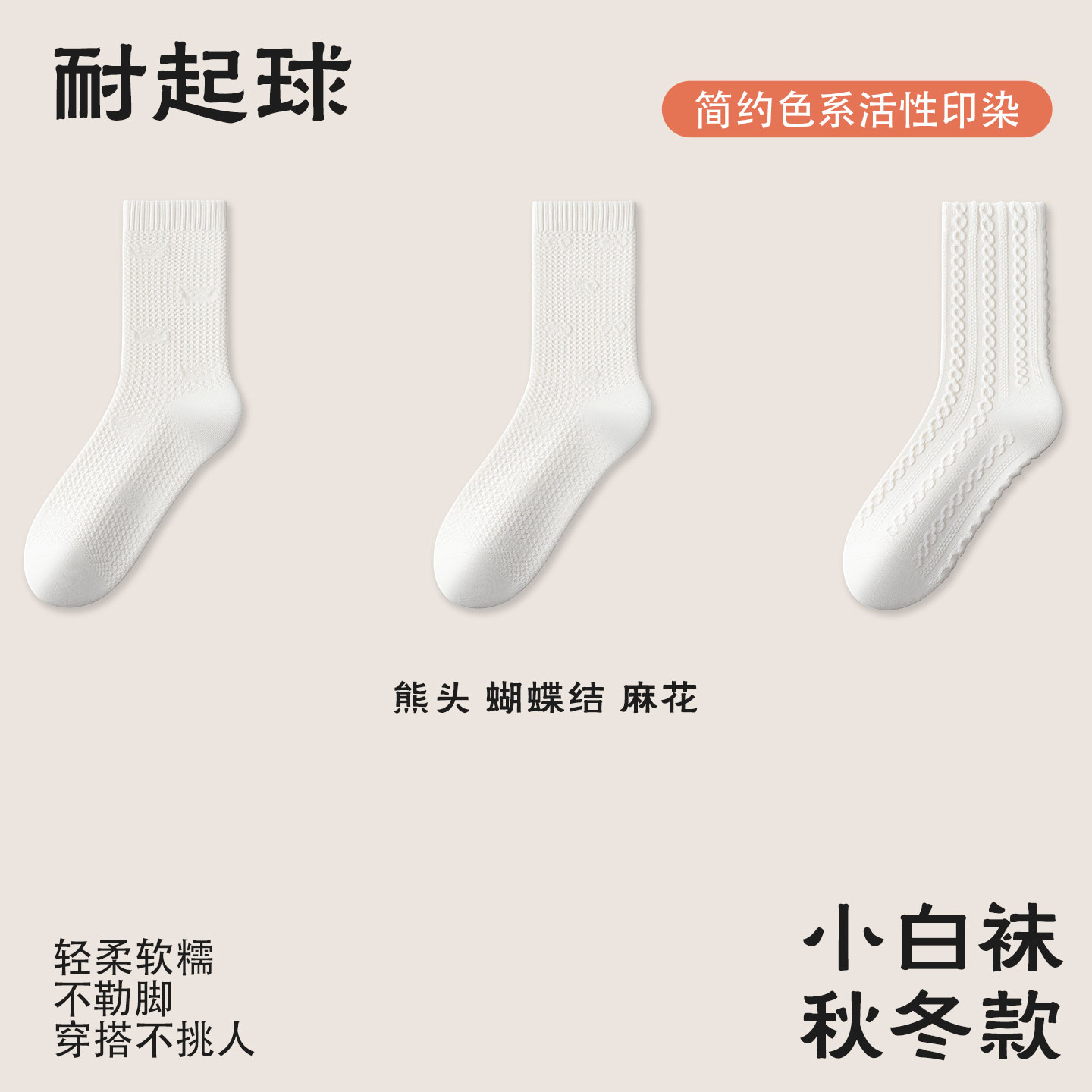 【Little White Socks】Nanjiren Women's Mid-Calf Socks, Spring and Autumn Style, Pure Cotton Yarn, Antibacterial and Odor-Resistant, 2026 New Popular Model
