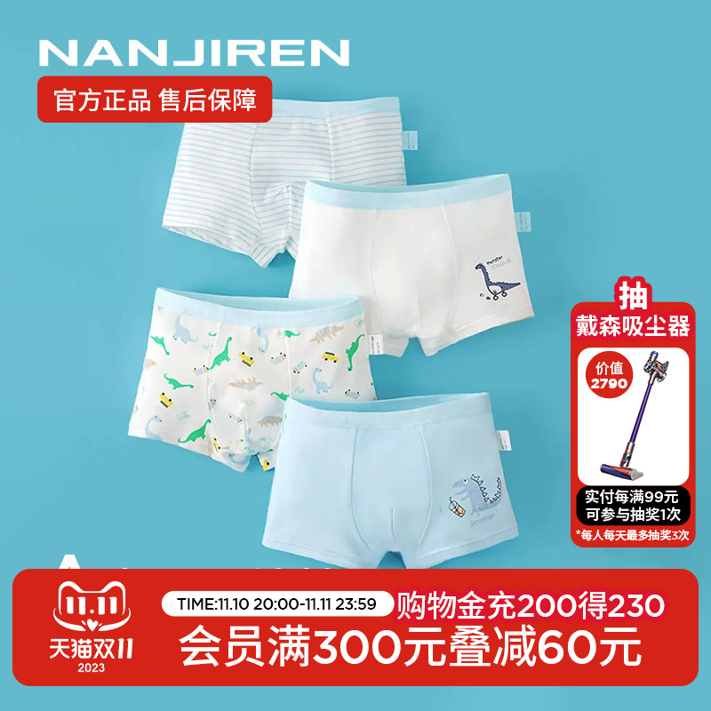 南极人儿童内裤男童纯棉小宝宝男孩全棉中大童平角四角短裤100%FH