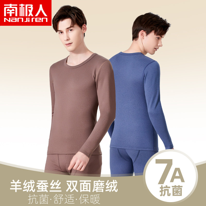 南极人秋新款保暖内衣套装男士圆领抗菌双面磨绒抗静电秋衣秋裤TC怎么样,好用不?