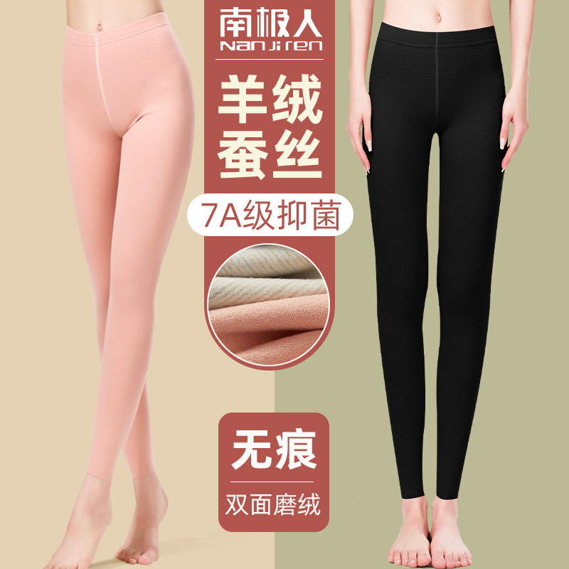 南极人保暖裤女无痕打底秋裤发热含蚕丝羊毛裤美体内穿线裤冬季TC怎么样,好用不?