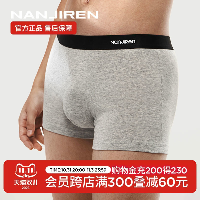 南极人男士内裤男纯棉抗菌男生无菌四角裤男孩100%全棉透气男款DF怎么样,好用不?