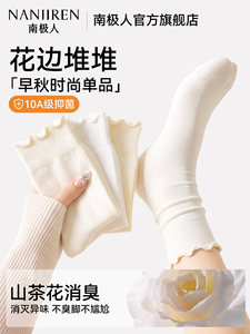南极人白色袜子女款春秋季薄款花边纯棉抗菌防臭堆堆袜月子长筒袜