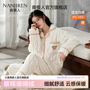 南极人珊瑚绒睡衣女款秋冬季2025新款可爱加绒加厚保暖冬天家居服
