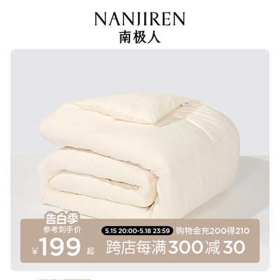 南极人棉棉被加厚四季通用