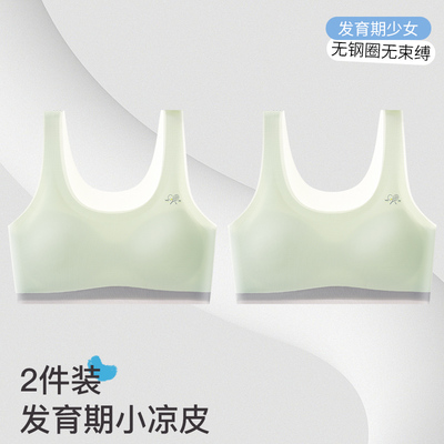 南极人固定杯少女内衣发育期学生文胸8-16岁青春期女童透气小背心 — 5