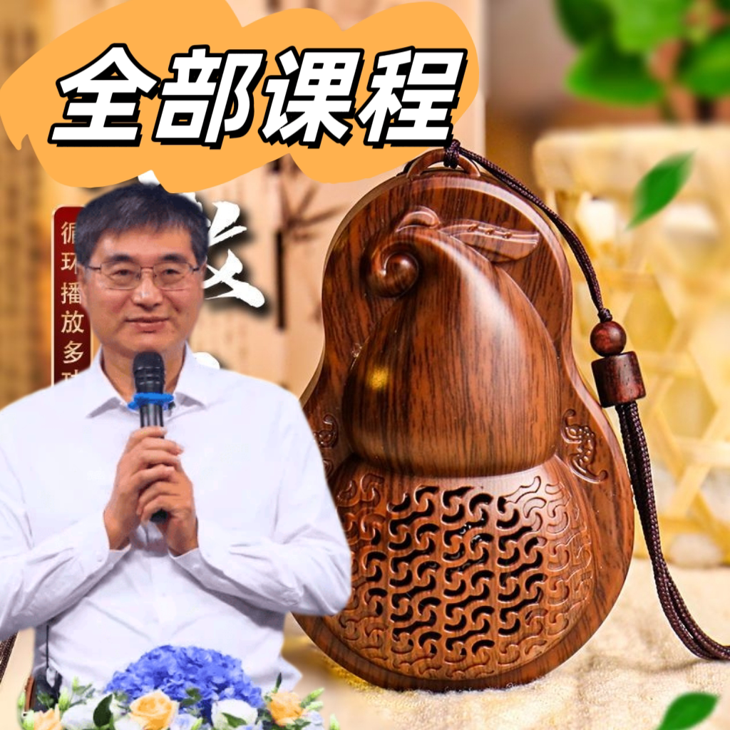 新款赵宗瑞老师播课机讲传统文化与身心教育音响MP3家用经典音箱