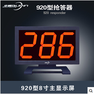 广西步频电脑抢答器租赁920LS型可导入知识竞赛题库无须做PPT链接