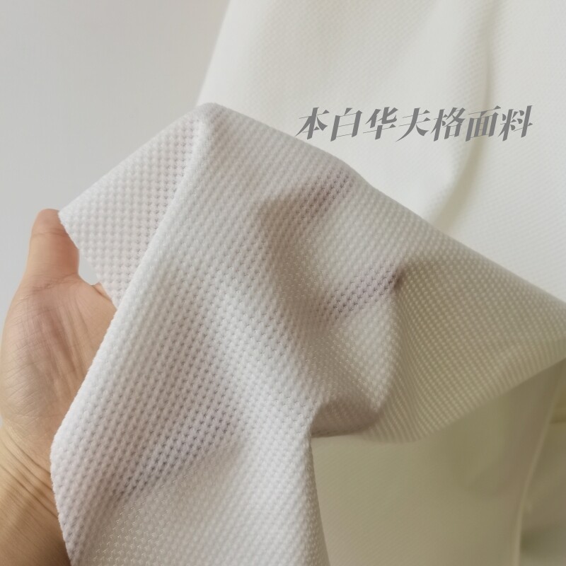 INS风 24春夏新品 本白十字华夫格面料涤纶绒感桌布布料拍摄背景
