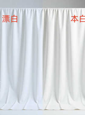 白色拍照背景布直播幕布主播摄影布漂白本白绒布桌布婚庆加密纯色