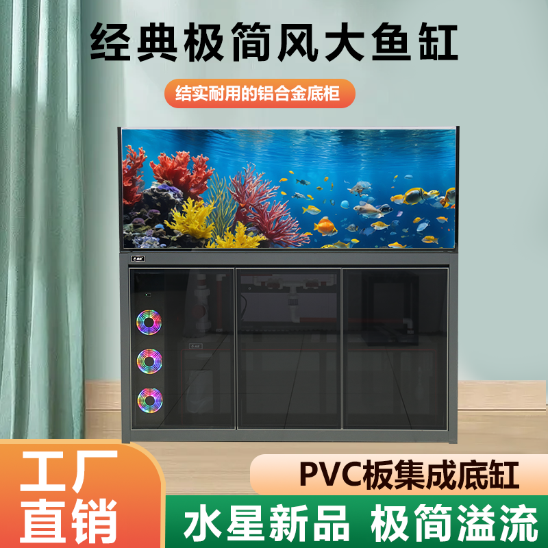 水星海缸2025新款极简溢流海水缸珊瑚缸海缸底滤超白玻璃鱼缸,宠物/宠物食品及用品,底柜/落地缸,淘宝优惠券,粉丝福利购,淘宝优惠卷