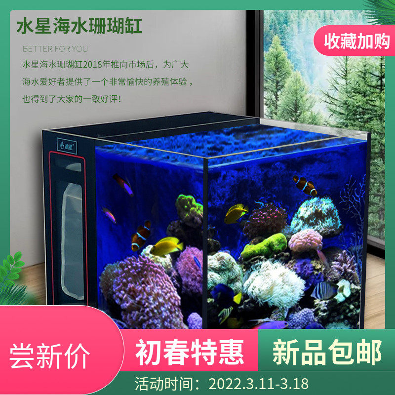 水星新款带藻缸滤材背滤缸海水水草淡水背滤小型黑色白色桌面鱼缸 水星超白鱼缸厂 淘优券