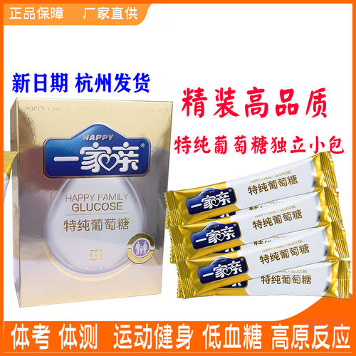 特纯葡萄糖粉24袋独立小包