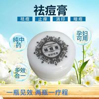 【正常發(fā)貨】正品去痘膏淡化痘印青春痘暗瘡修復(fù)痘疤閉口粉刺